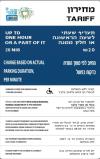 תמונת תעריף - בנוסף לכתוב בהסבר