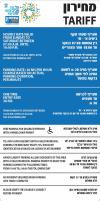 תמונת תעריף - בנוסף לכתוב בהסבר