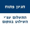 תמונת תעריף - בנוסף לכתוב בהסבר